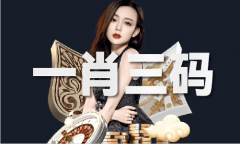 <b>内部精准一码公台</b>