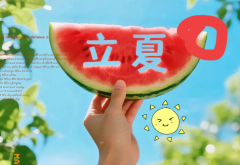 “上午立夏三伏穿袄；下